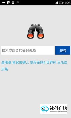 番号搜索器怎么用?-1