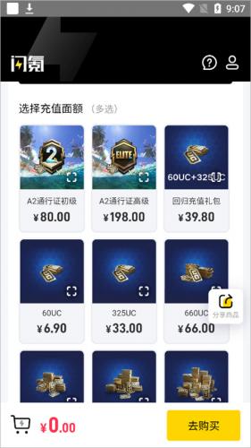 闪客
