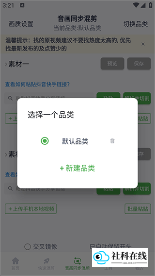 云秒剪使用步骤2