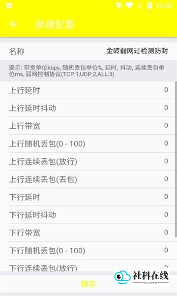 金砖弱网(禁止倒卖)