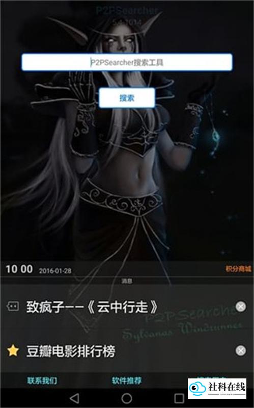 番号搜索器