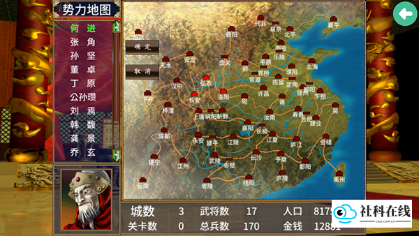 三国群英传2单机版