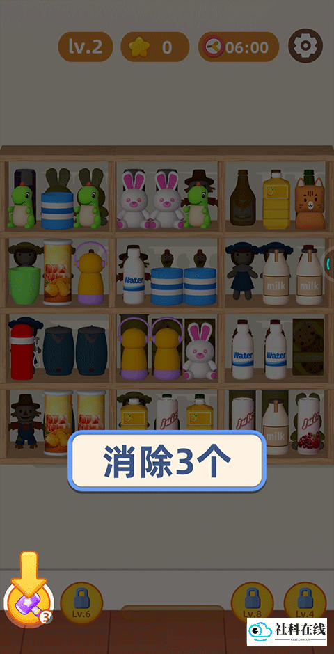货柜爱消除