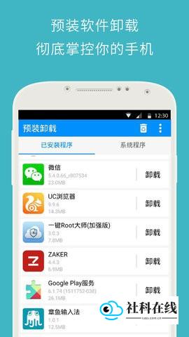 z4root官方版