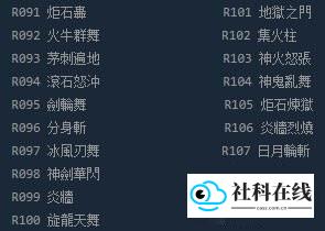 武将技释放示意图