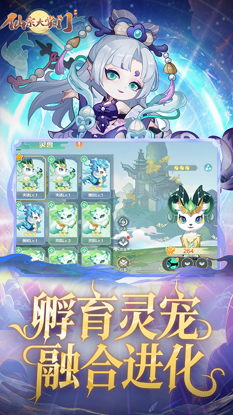 仙宗大掌门折扣版