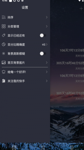 时间规划局
