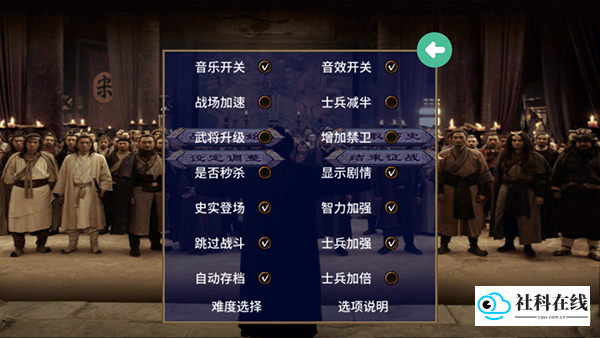 三国群英传2水浒无双