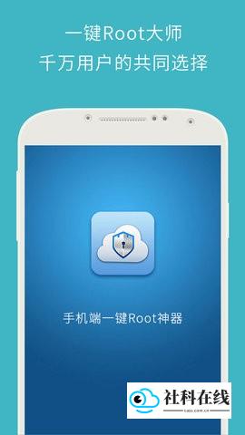 z4root官方版