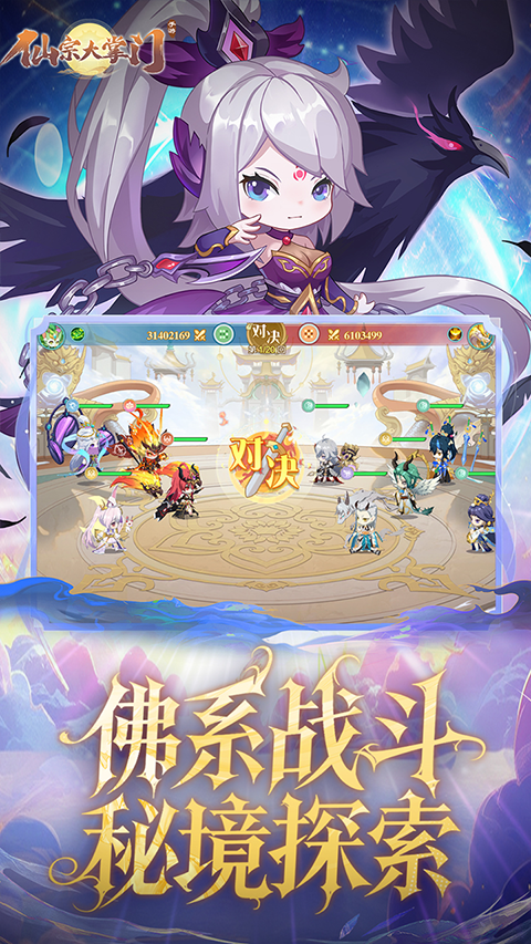 仙宗大掌门折扣版