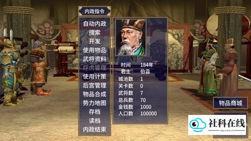 三国群英传2夏初风云传