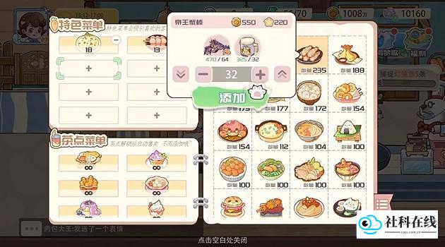 海兽餐厅