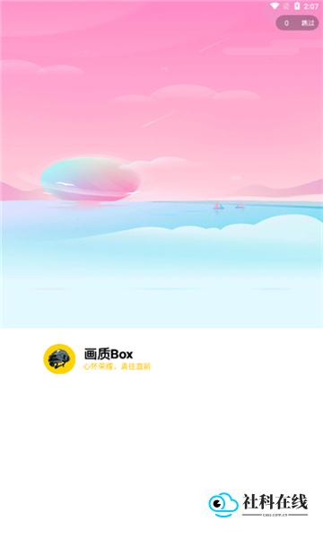 hzboxtop画质助手120帧