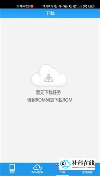 甜椒刷机使用步骤三