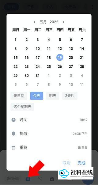 Todolist安卓版使用教程4