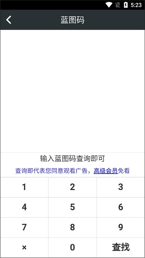 顽皮兔手机版