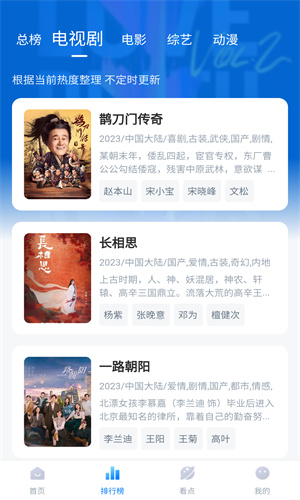 扛把子影视