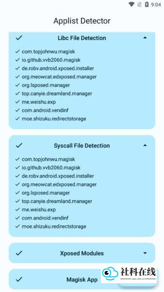 Applist Detector应用隐藏步骤-1