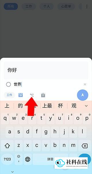 Todolist安卓版使用教程5