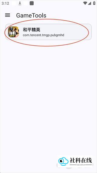 GameTools画质助手使用指南1