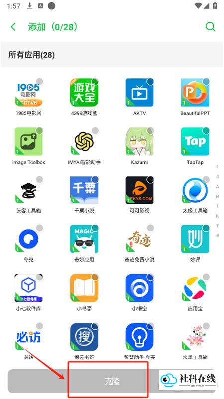 冰心4.0防闪使用步骤3
