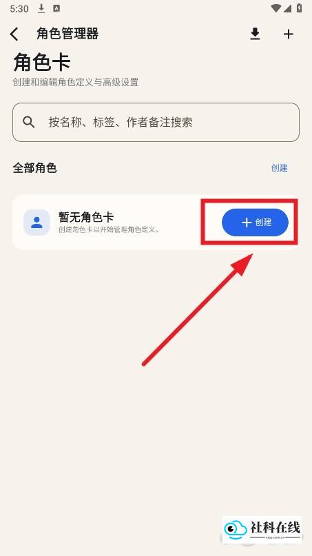 RPClientu如何创建角色卡2
