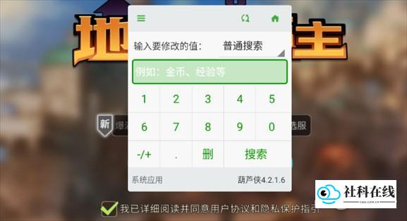 葫芦侠游戏盒软件辅助功能如何使用3