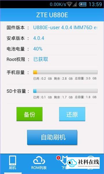 甜椒刷机