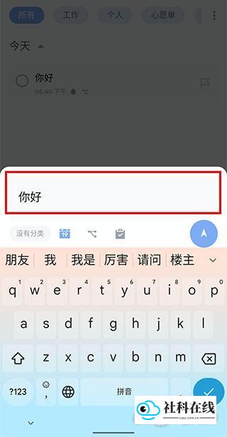 Todolist安卓版使用教程2