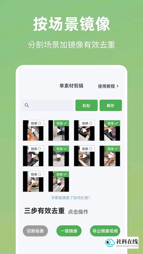 云秒剪