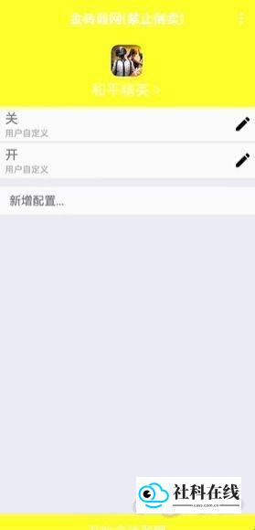 金砖弱网启动游戏步骤示意图-1