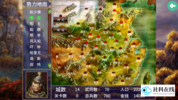 三国群英传2夏初风云传