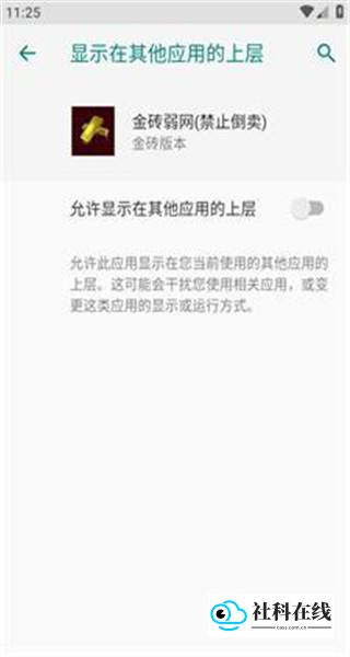 金砖弱网13.0