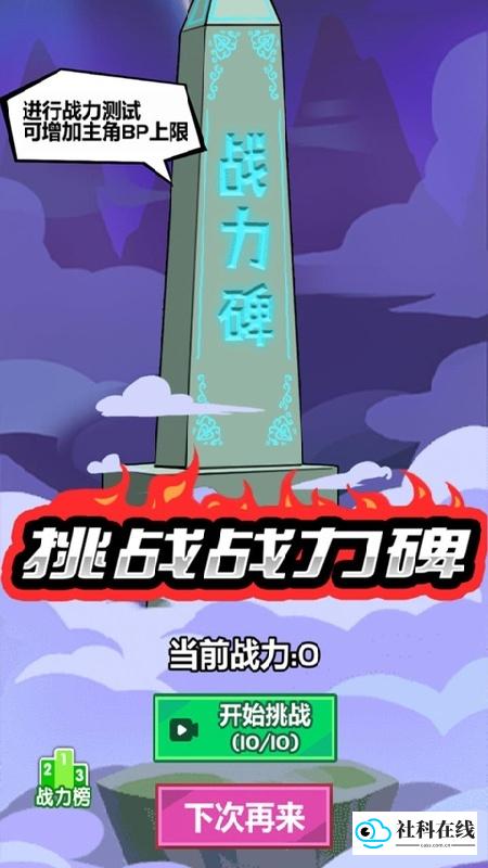 斧头互怼免费版