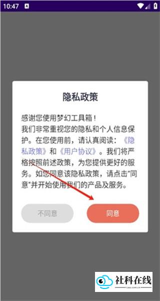 梦幻工具箱计算器