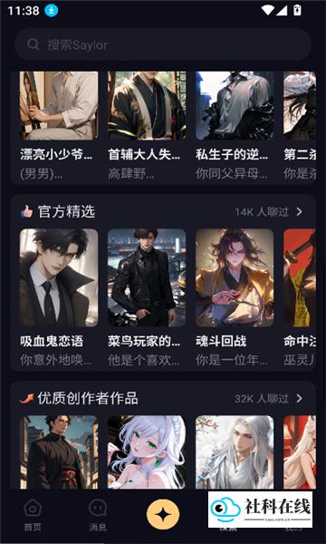 saylo中文版