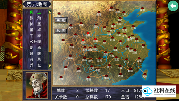 三国群英传2威力加强版