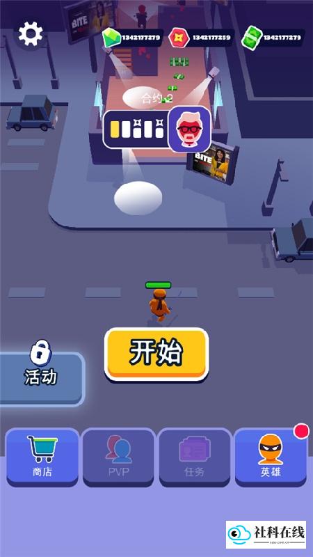 潜行大师菜单版