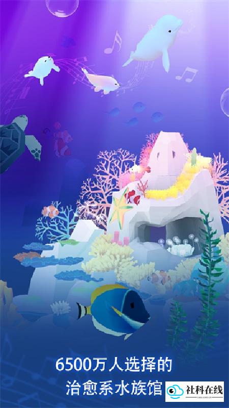 深海水族馆