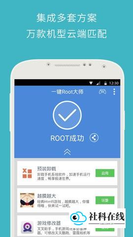 z4root官方版