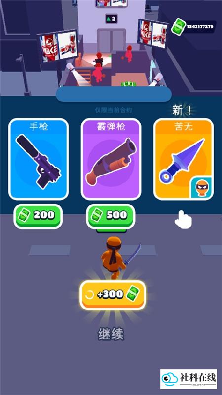 潜行大师菜单版