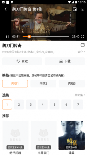 扛把子影视