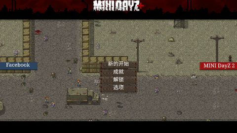 迷你dayz中文版