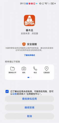番木瓜漫画
