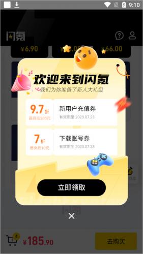 闪客