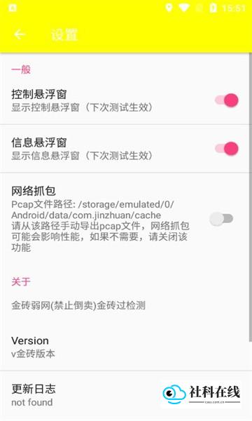 金砖弱网(禁止倒卖)