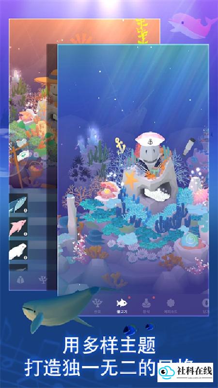 深海水族馆