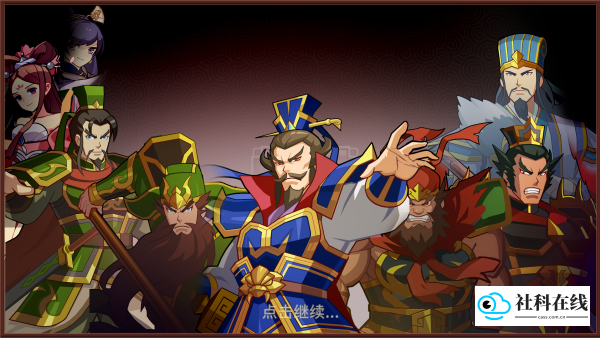 三国群英传2夏初风云传