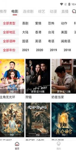 大师兄影视app