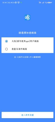 拷贝漫画繁体版注册账号